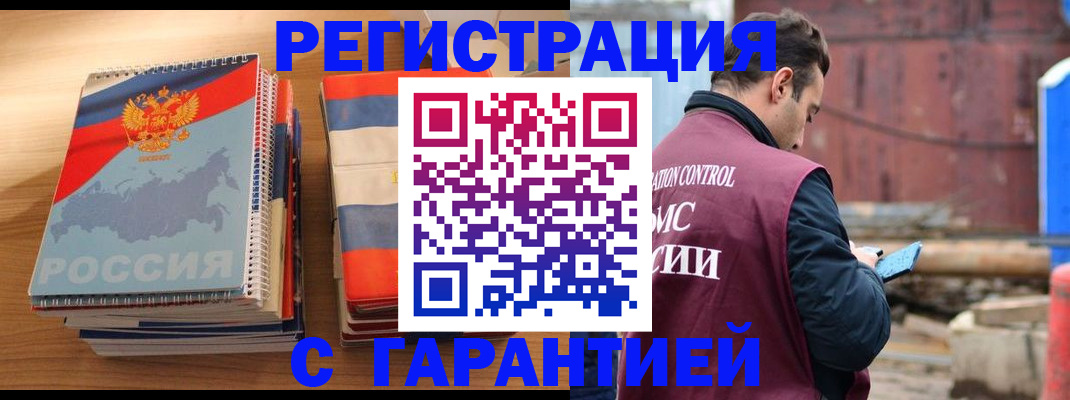 прописка ребенка в Архангельской области