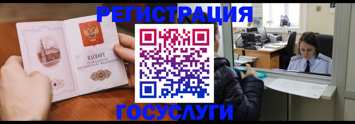 прописка в Архангельской области