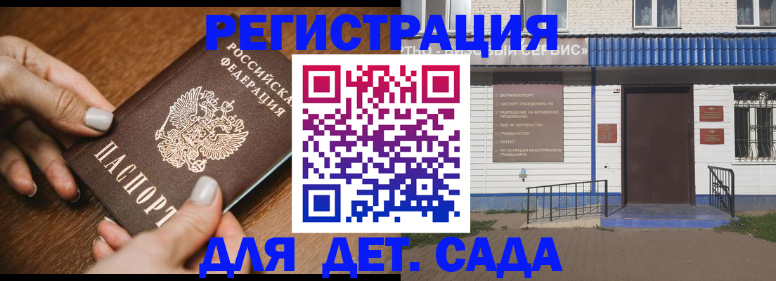 временная регистрация поиск в Архангельской области